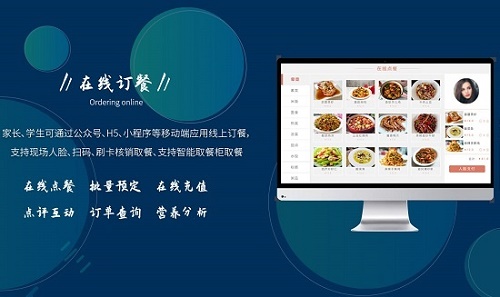 醫(yī)院健康食堂解決方案 智能食堂管理系統(tǒng)能做什么? 醫(yī)院健康食堂解決方案 智能食堂管理系統(tǒng)能做什么?