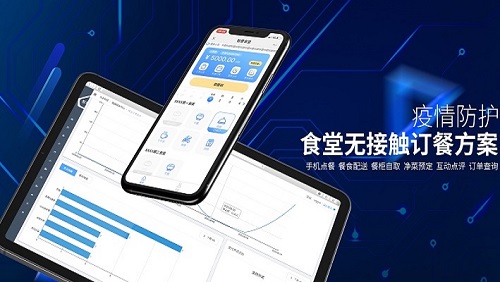 戈子科技云餐廳管理軟件 智能化的餐飲管理軟件 戈子科技云餐廳管理軟件 智能化的餐飲管理軟件
