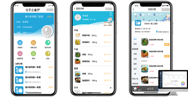 后疫情時代我國中小學校園餐發展趨勢 ——戈子科技無接觸線上點餐方案! 后疫情時代我國中小學校園餐發展趨勢 ——戈子科技無接觸線上點餐方案!