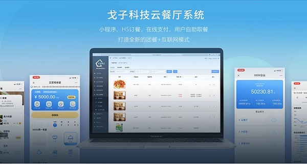 企業食堂訂餐系統哪家好?食堂訂餐如何與時俱進呢? 企業食堂訂餐系統哪家好?食堂訂餐如何與時俱進呢?