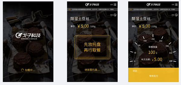 智能稱重結算系統操作流程 智能稱重結算系統操作流程