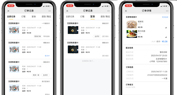 自助點餐系統如何使用嗎？二維碼刷臉取餐系統的點餐模式是什么？