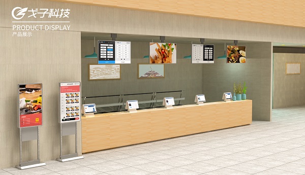 戈子科技打造時尚智慧食堂場景！