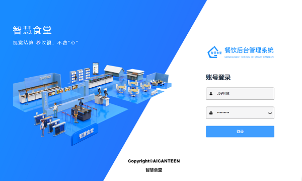 智慧食堂管理系統(tǒng)如何為企業(yè)食堂排憂(yōu)解難？