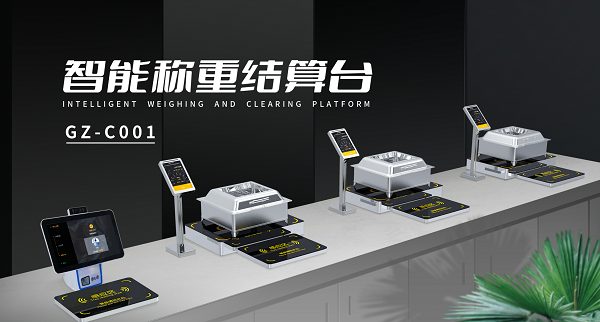 學校智慧食堂的全新體驗讓餐廳更加智能！