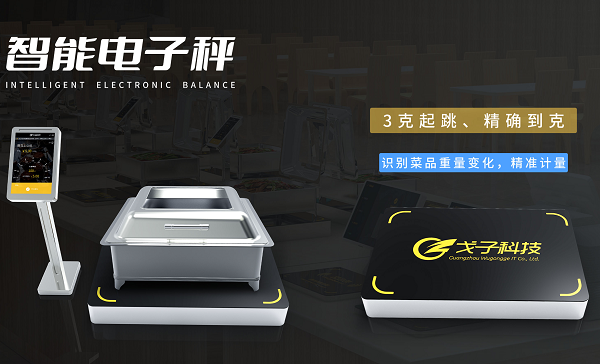 學校智慧食堂的全新體驗讓餐廳更加智能！