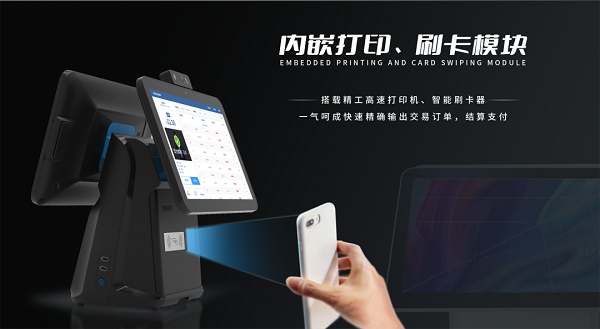 如何挑選智慧食堂點餐收銀系統呢？