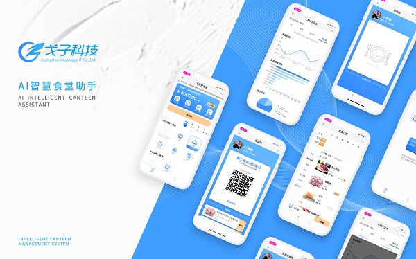 廣州開(kāi)發(fā)食堂訂餐小程序需要多少錢？