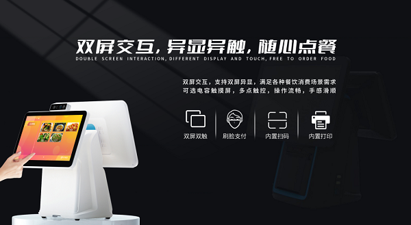 戈子科技智能點餐機(jī)可以升級點餐系統(tǒng)嗎？