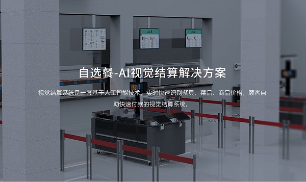 2022智慧食堂模式引領(lǐng)團餐發(fā)展時代！