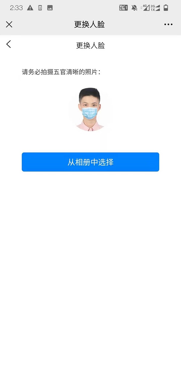 智慧食堂刷臉支付系統怎么開通？