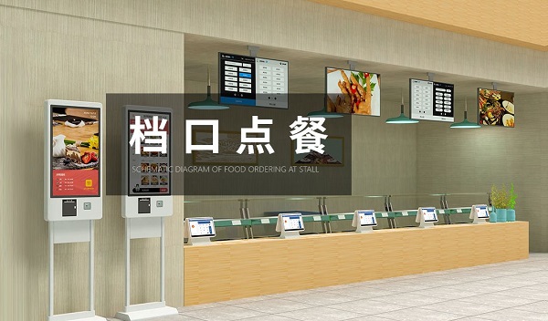 食堂點餐系統大幅提升常規用餐點餐體驗 食堂點餐系統大幅提升常規用餐點餐體驗