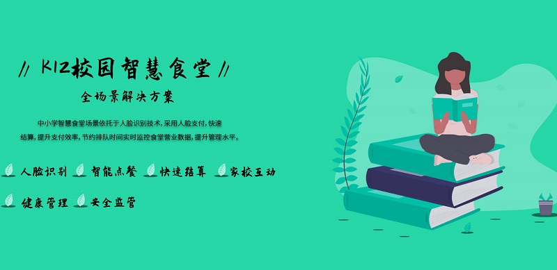 智慧食堂刷臉支付系統(tǒng)貴嗎? 智慧食堂刷臉支付系統(tǒng)貴嗎?