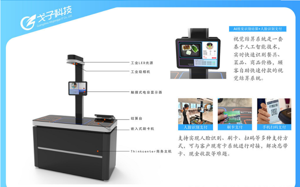 智慧食堂刷臉支付系統(tǒng)價格如何？