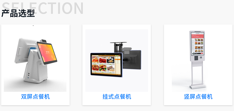 自助結算和刷臉點餐模式崛起,自助結算臺和刷臉點餐機大有可為 自助結算和刷臉點餐模式崛起,自助結算臺和刷臉點餐機大有可為