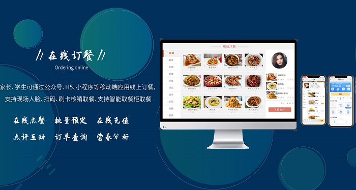 中小學(xué)智慧食堂的建設(shè)有多重要？