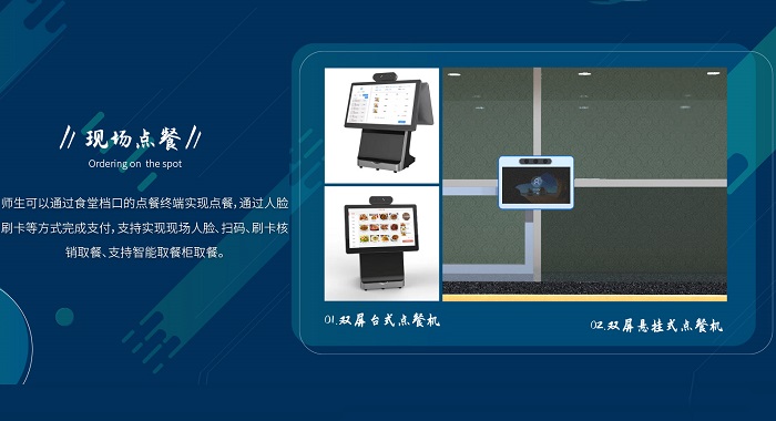 中小學(xué)智慧食堂的建設(shè)有多重要？