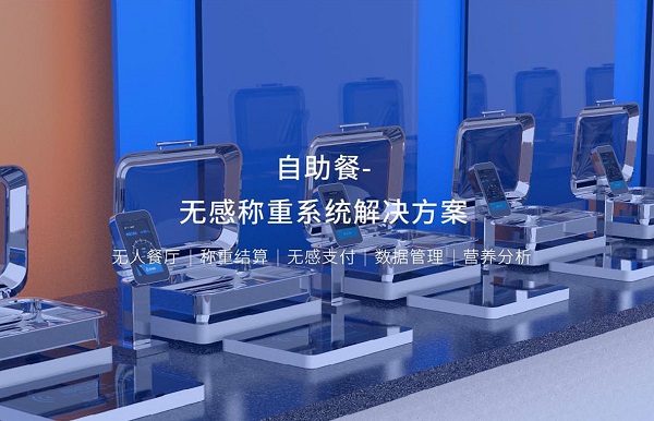 智慧食堂系統(tǒng)解決方案的具體功能 智慧食堂系統(tǒng)解決方案的具體功能