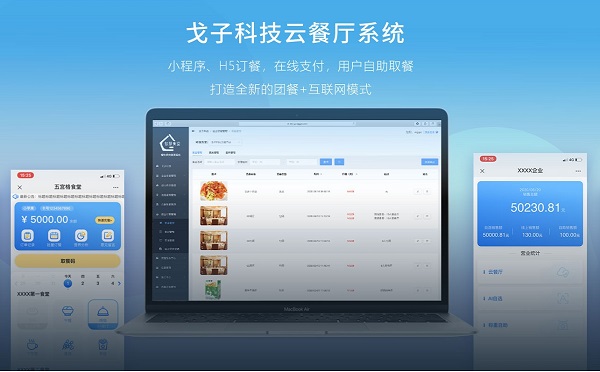 智慧食堂系統(tǒng)解決方案的具體功能 智慧食堂系統(tǒng)解決方案的具體功能