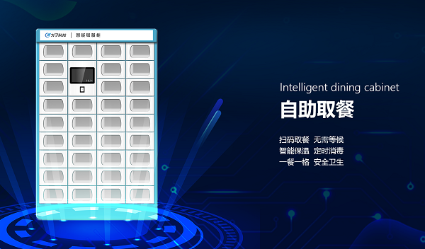 巧用戈子科技微信掃碼訂餐,讓食堂老板生意不再愁 巧用戈子科技微信掃碼訂餐,讓食堂老板生意不再愁