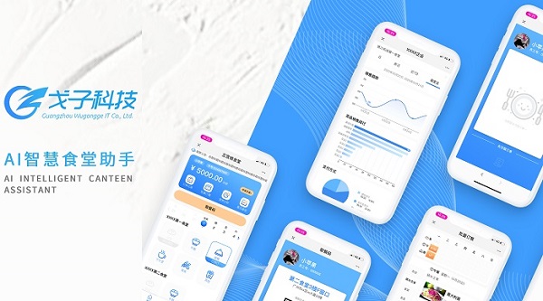 智慧餐廳訂餐系統(tǒng) 智慧餐廳訂餐系統(tǒng)