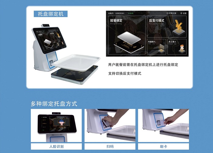 人臉識別稱重結算臺 人臉識別稱重結算臺