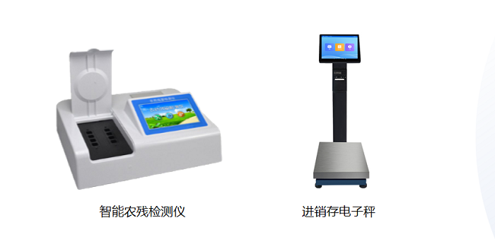 農(nóng)殘檢測(cè)儀 農(nóng)殘檢測(cè)儀